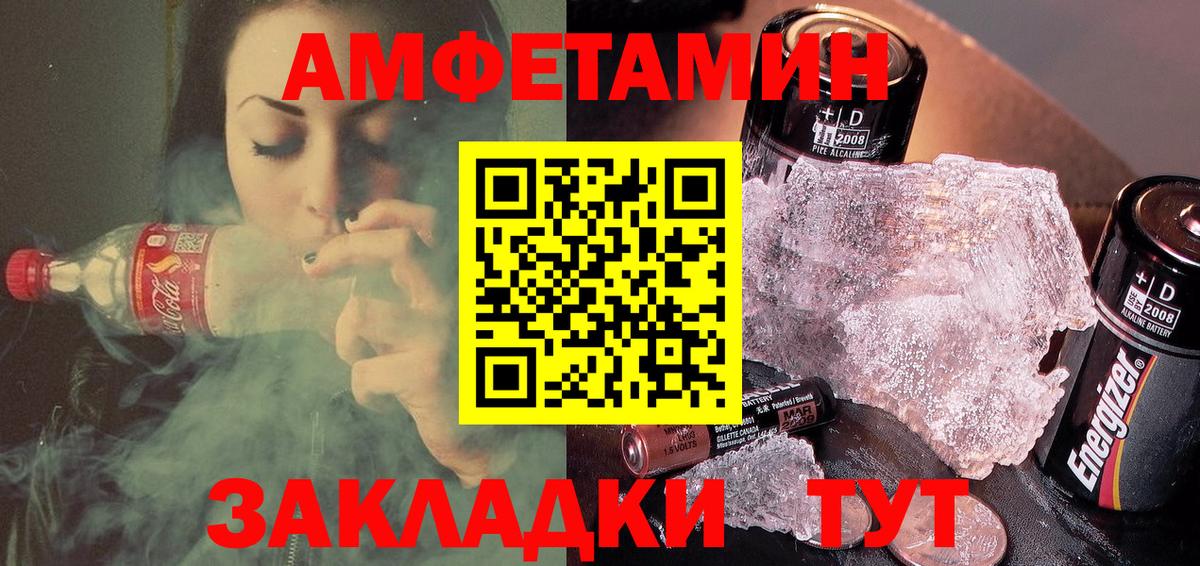 Амфетамин Premium Междуреченск