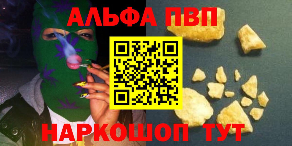 A-PVP VHQ Междуреченск