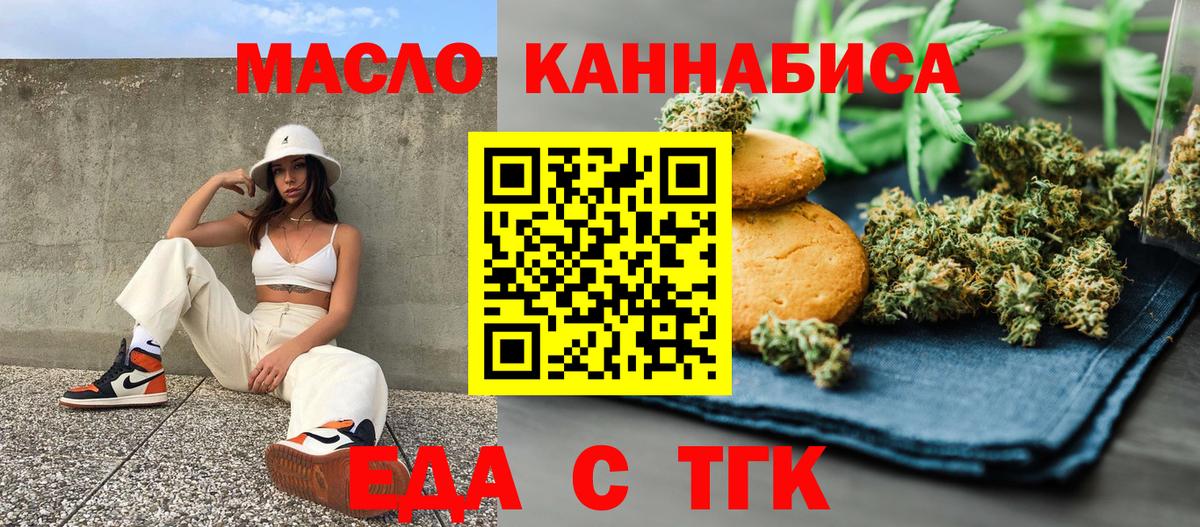 Междуреченск  Canna-Cookies конопля  Вход с VPN 