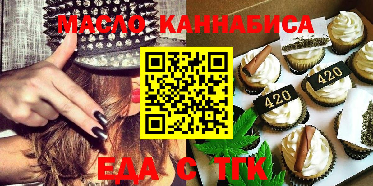 Canna-Cookies марихуана Междуреченск
