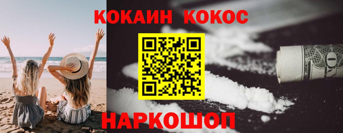Междуреченск  Cocaine Эквадор  КОКАИН Боливия  Вход с VPN 