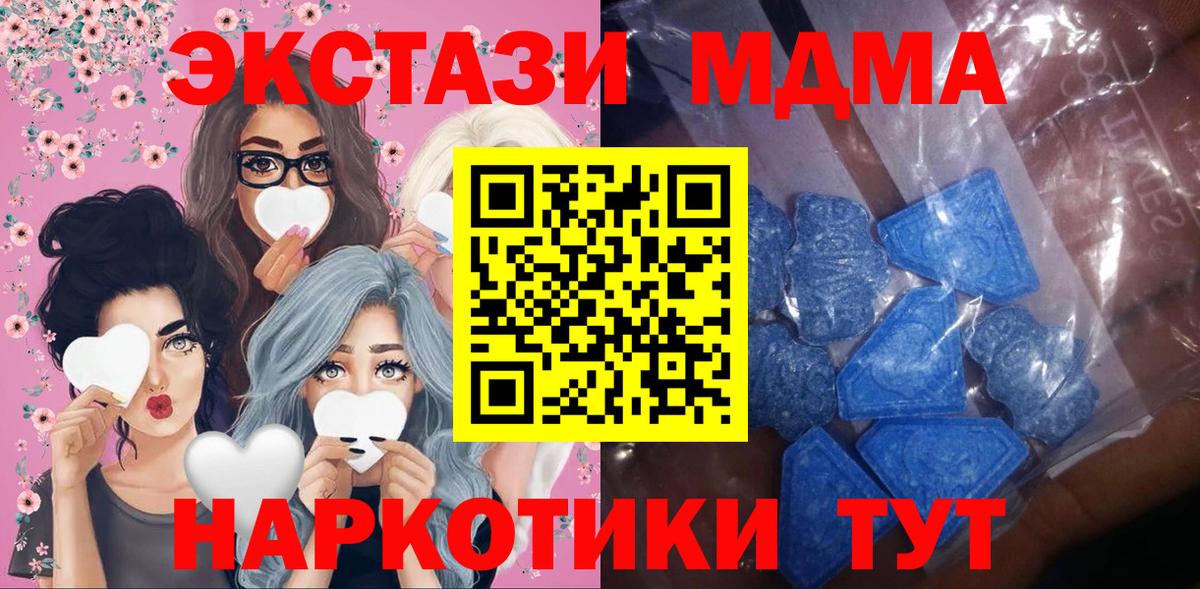 ЭКСТАЗИ 280 MDMA Междуреченск
