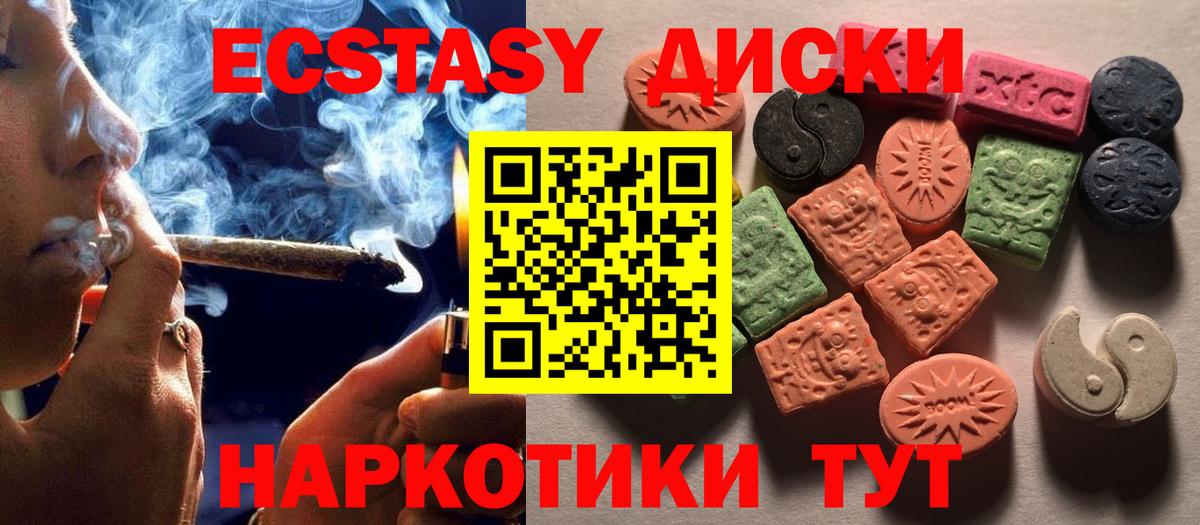 Ecstasy 280 MDMA  ЭКСТАЗИ 99%  Междуреченск  Экстази  Вход с VPN 