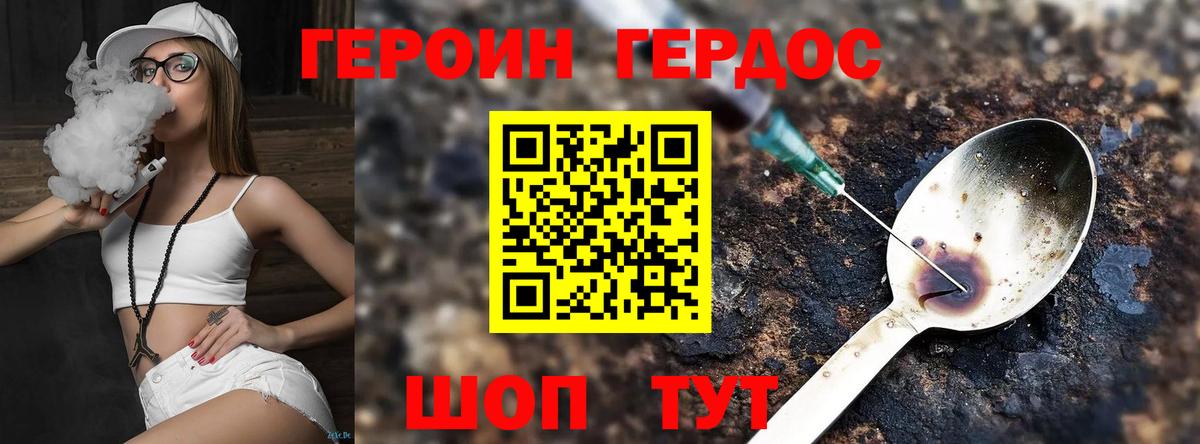 Междуреченск  ГЕРОИН Афган  Вход с VPN 