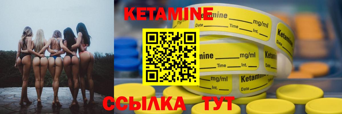 Кетамин ketamine Междуреченск