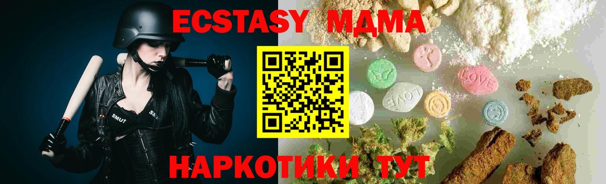 МДМА crystal  МДМА  Междуреченск  MDMA crystal  Вход с VPN 