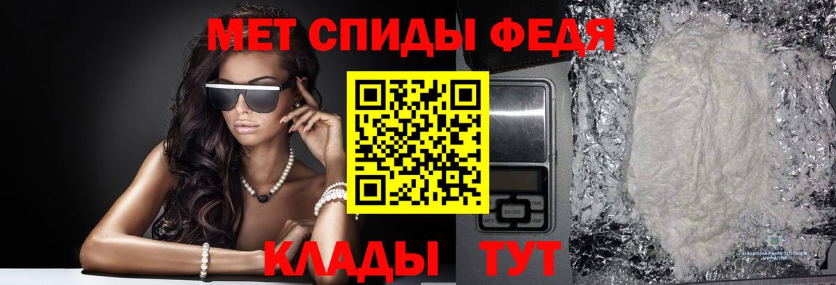 МЕТАМФЕТАМИН винт Междуреченск