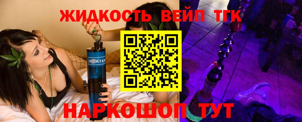 Междуреченск  закладки  Вход с VPN  Дистиллят ТГК гашишное масло  Дистиллят ТГК Wax 