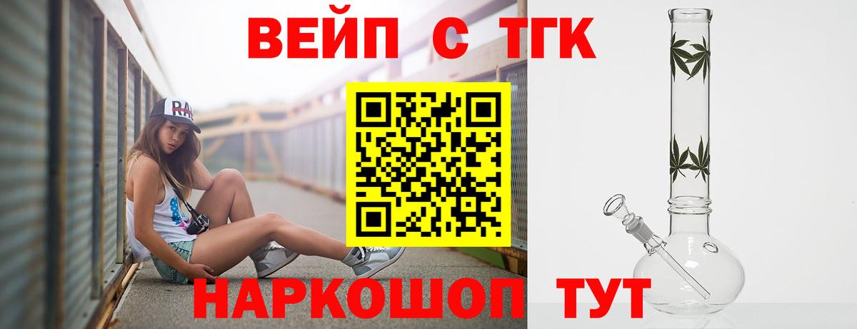 ТГК Wax Междуреченск